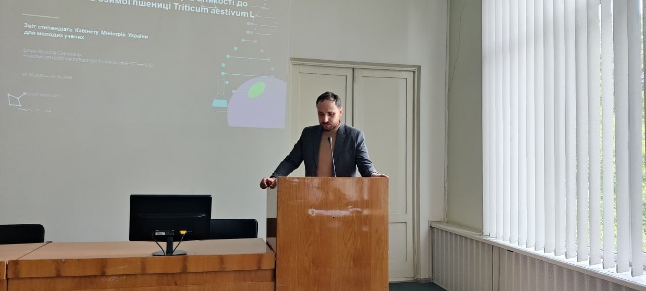Звіт стипендіата Кабінету Міністрів України для молодих учених