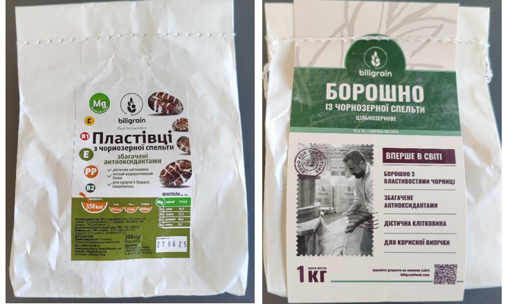 Fig. 3. Whole-grain flour and flakes from spelt grain.