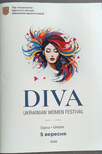 Fig. 4. The Ukrainian women’s festival DIVA in Odesa, 5 September 2026.